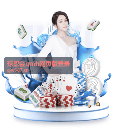 球盟会qmh网页版登录移动通勤场景